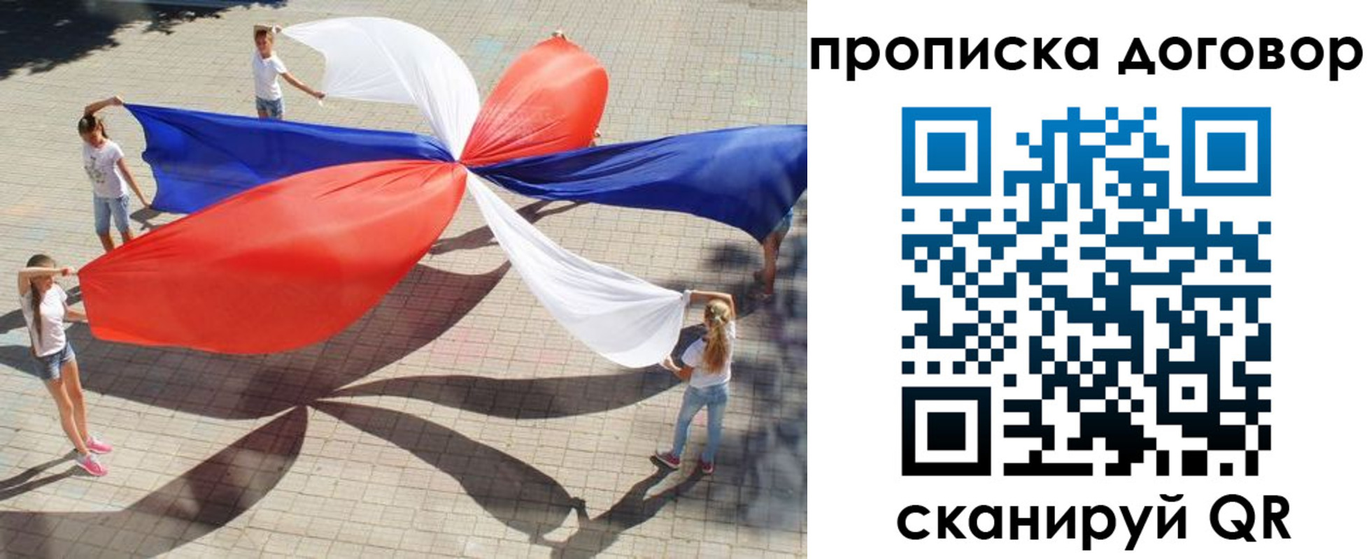 временная прописка в Ревде