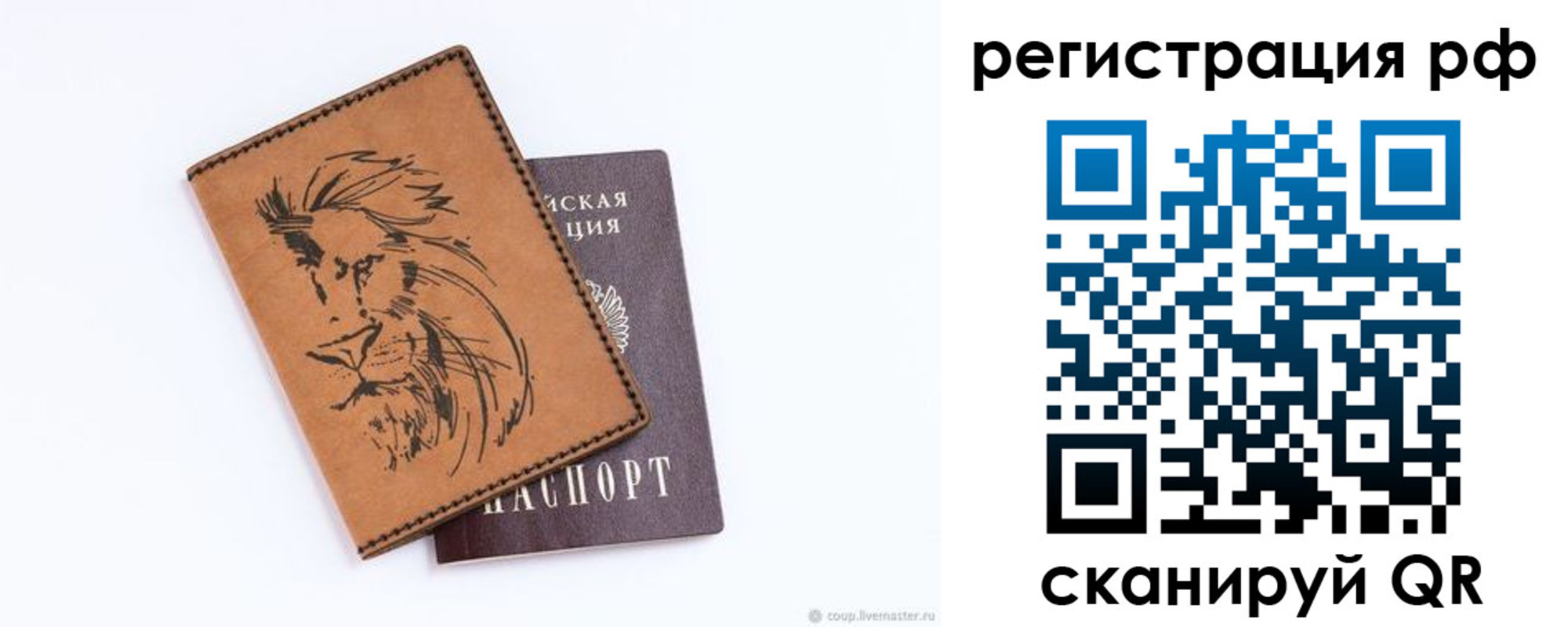 прописка в квартире в Ревде
