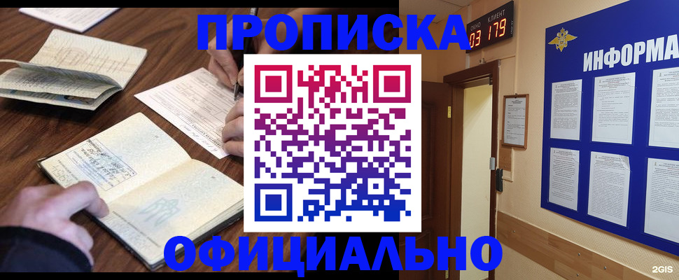 пропишу в квартире в Ревде