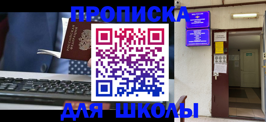 временная регистрация в Ревде