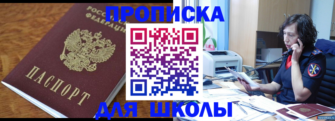 регистрация в Ревде