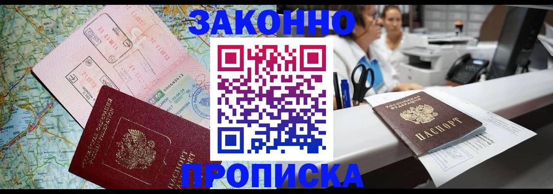 где прописаться в Ревде